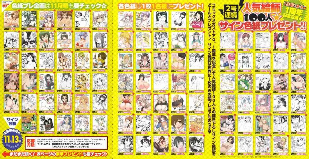 コミックメガストアα 2014年10月号_3