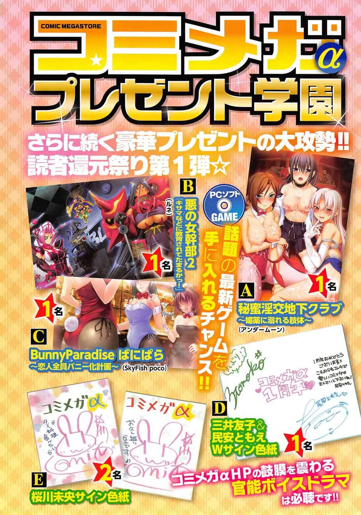 コミックメガストアα 2014年10月号_4
