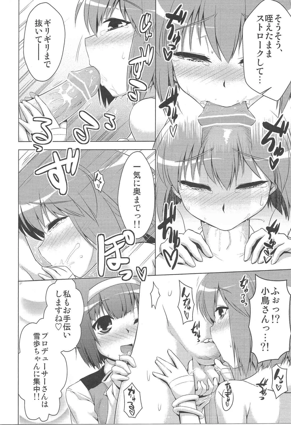 (C83) [CUNICULUS (ヨシタマ)] ふたりのバーストアピール (アイドルマスター)_4