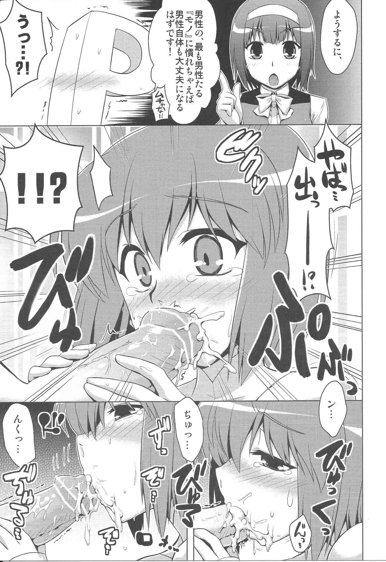(C83) [CUNICULUS (ヨシタマ)] ふたりのバーストアピール (アイドルマスター)_7