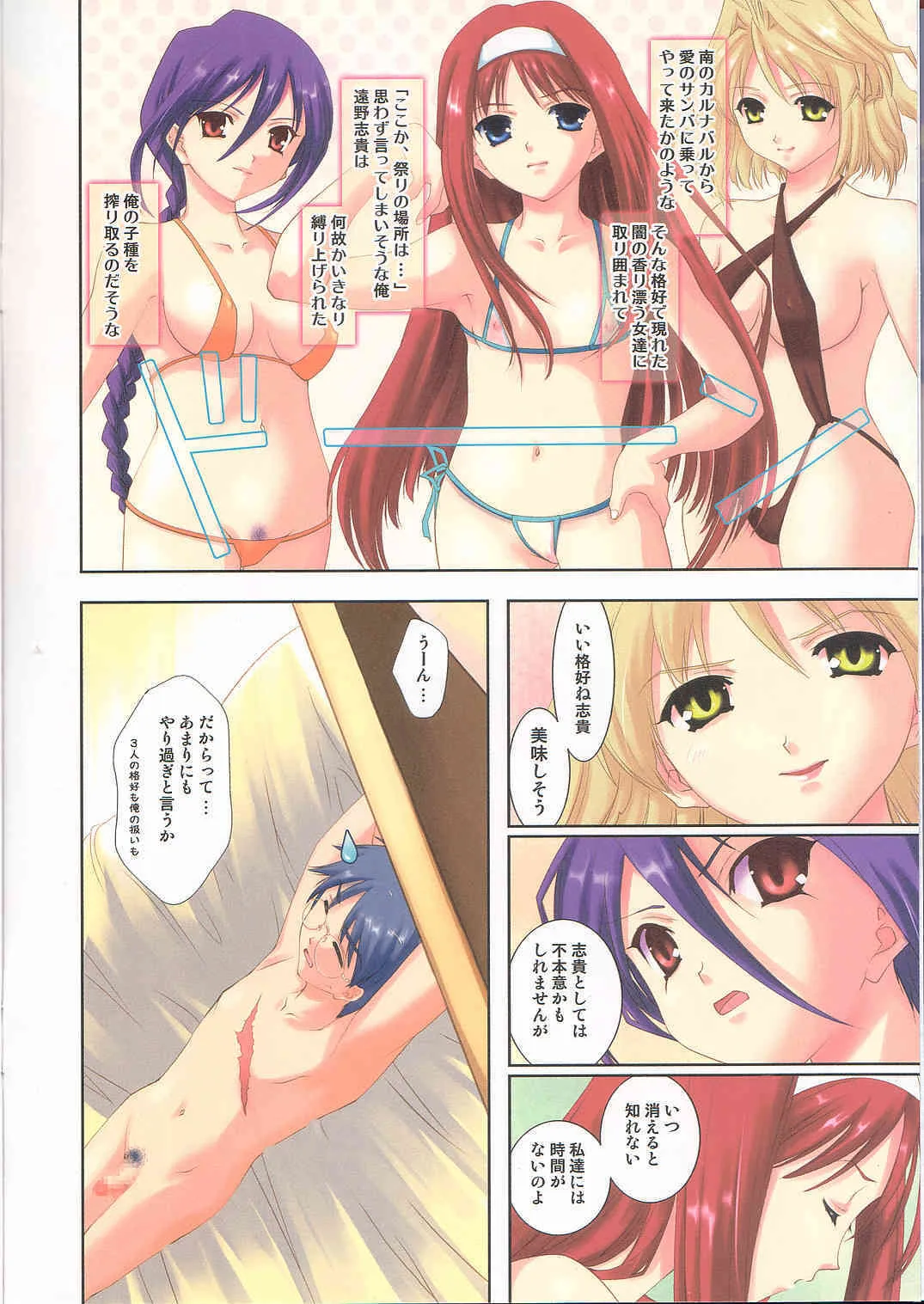 (C67)[恋愛漫画家(鳴瀬ひろふみ)] たたかうおんなのこたち Re·ACT (月姫)_4