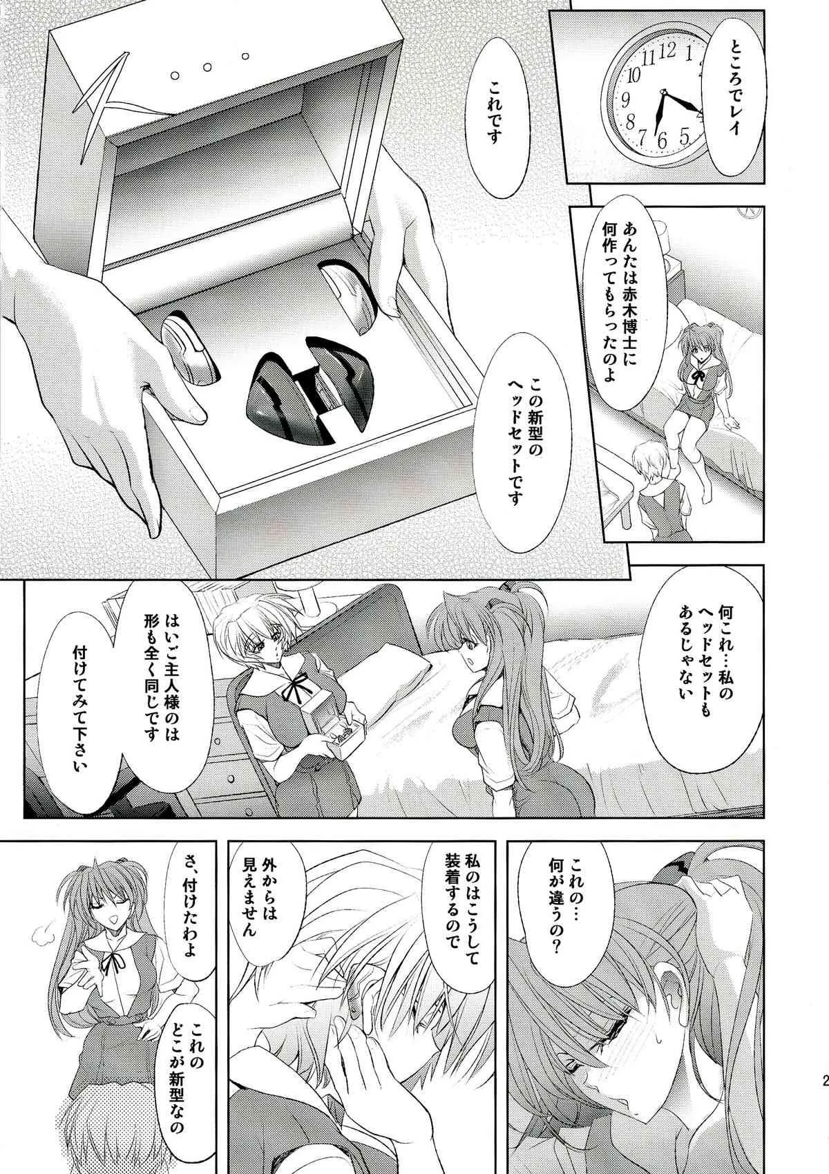 (C86) [瓦屋本舗 (瓦屋A太)] ヲクリモノ (新世紀エヴァンゲリオン)_9