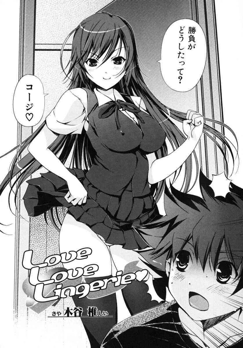お姉さんの淫蜜 2_6