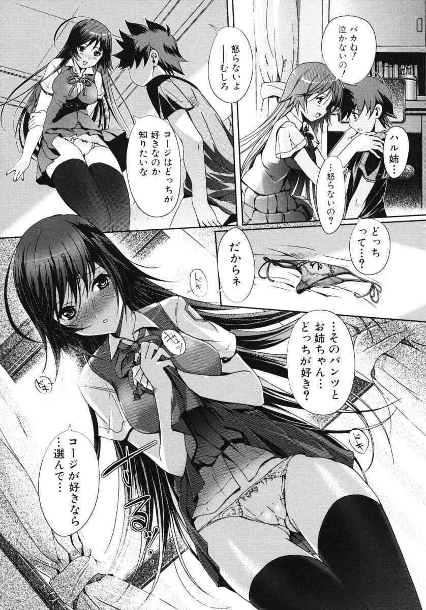 お姉さんの淫蜜 2_9