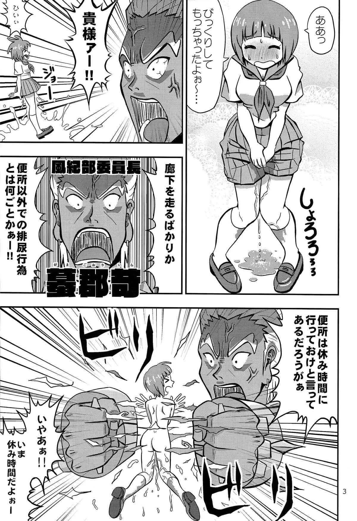 [Project of Dr.Q (Dr.Q)] マコはそれを我慢できない (キルラキル)_3