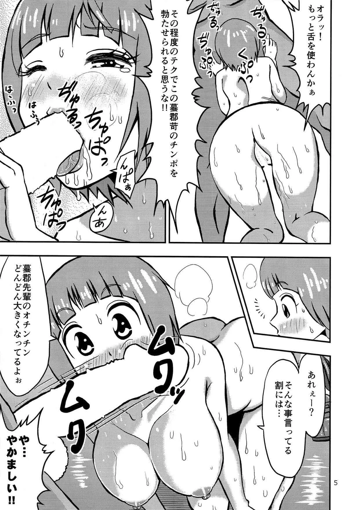 [Project of Dr.Q (Dr.Q)] マコはそれを我慢できない (キルラキル)_5