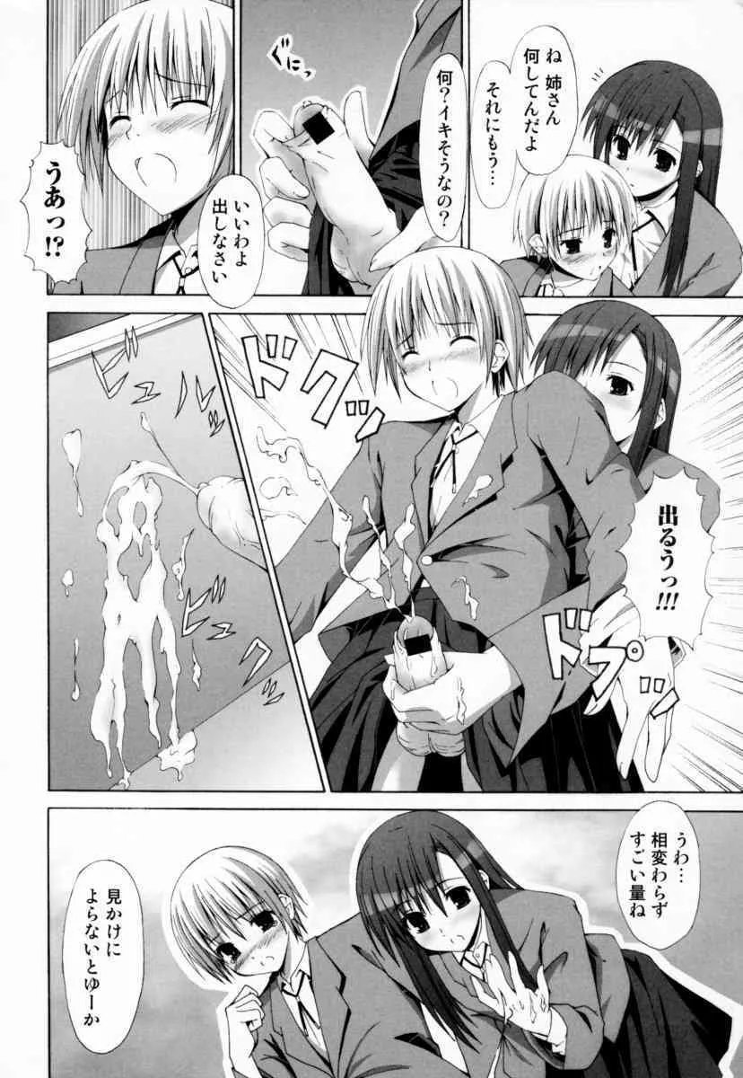 Oneesan No Inmitsu 1_10