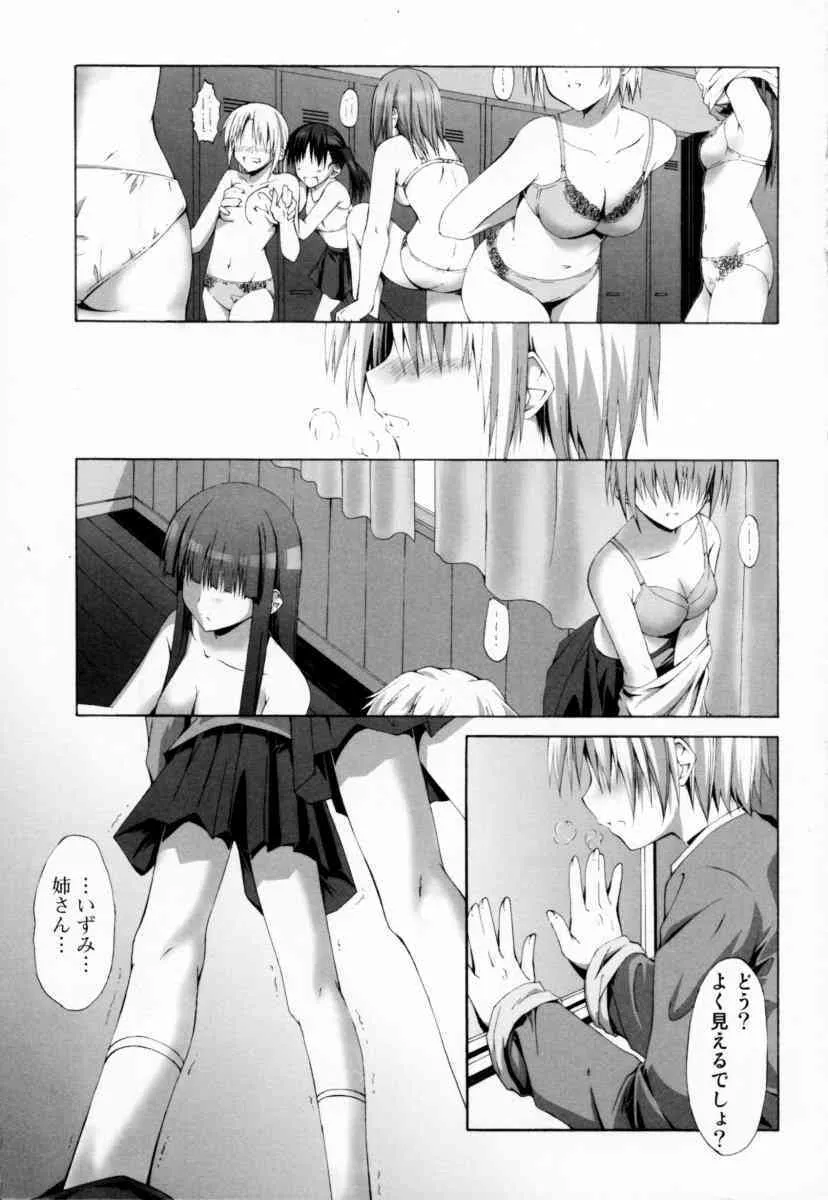 Oneesan No Inmitsu 1_5