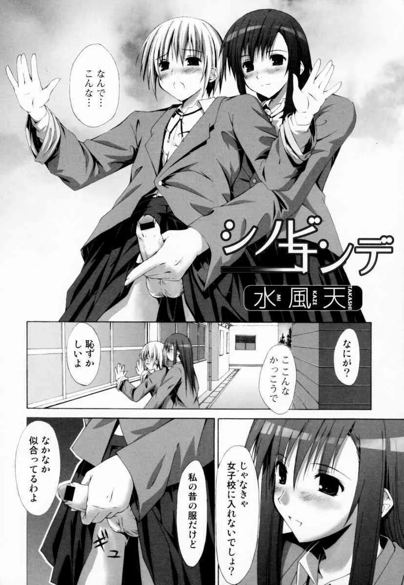 Oneesan No Inmitsu 1_6