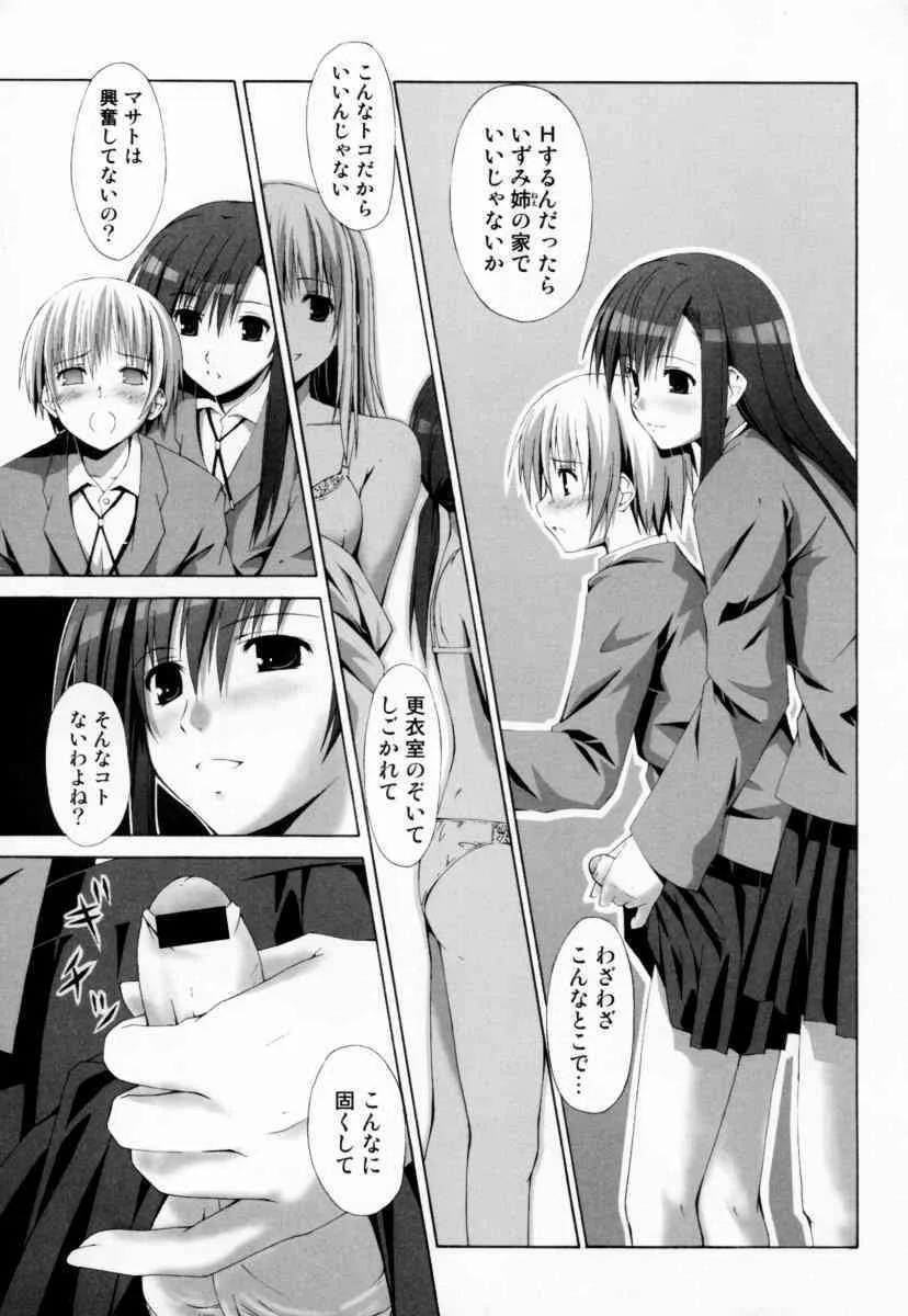 Oneesan No Inmitsu 1_7