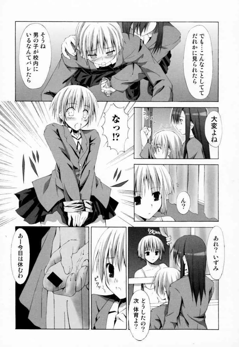 Oneesan No Inmitsu 1_8