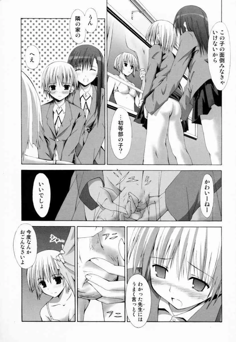 Oneesan No Inmitsu 1_9