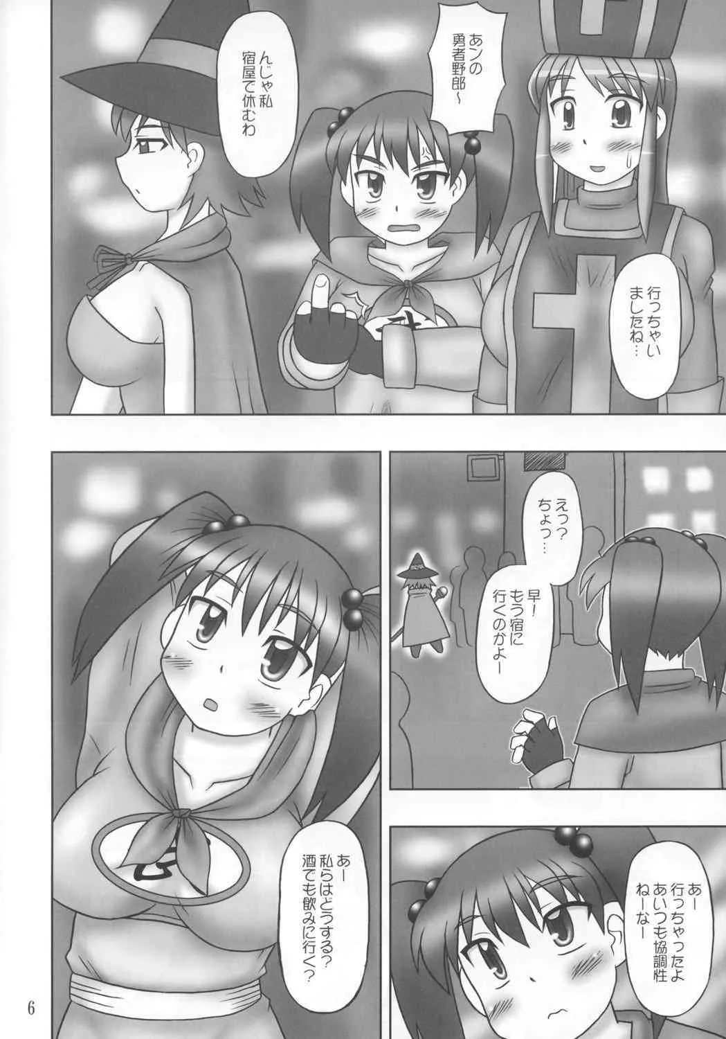[Hasuya] Double Rocket (Dragon Quest)_5