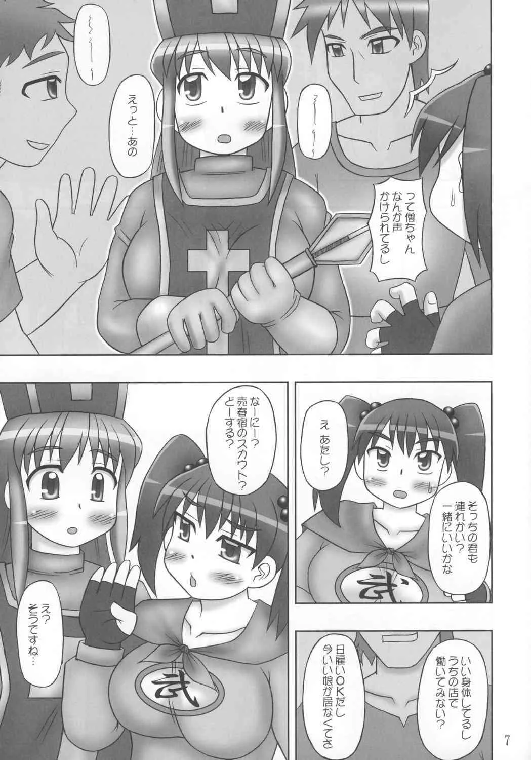 [Hasuya] Double Rocket (Dragon Quest)_6