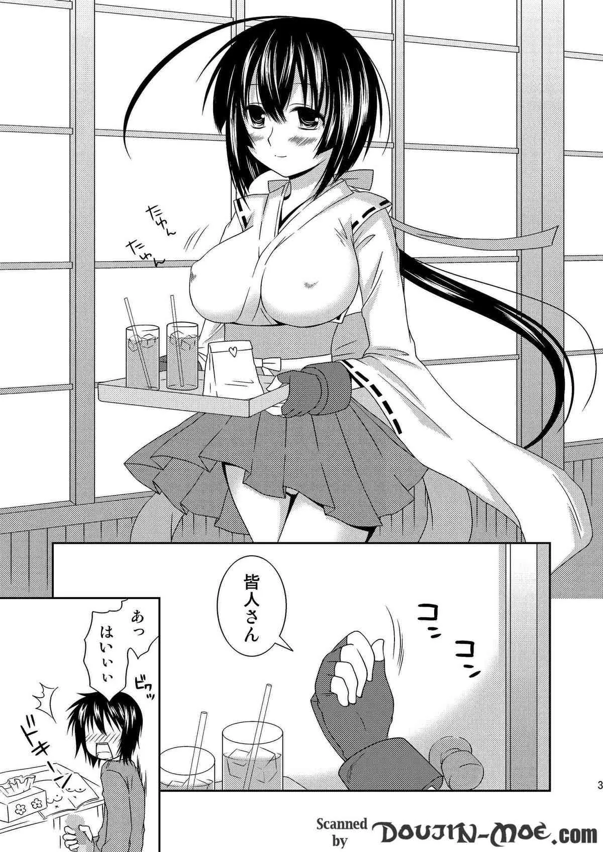 [透明通信 (はなぴん)] あなたのためなら何でもします (セキレイ)_2