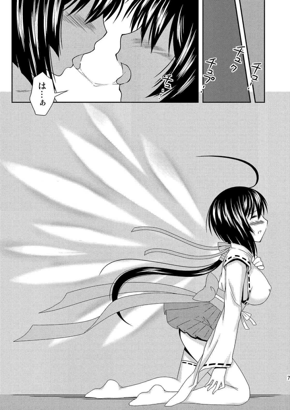 [透明通信 (はなぴん)] あなたのためなら何でもします (セキレイ)_6