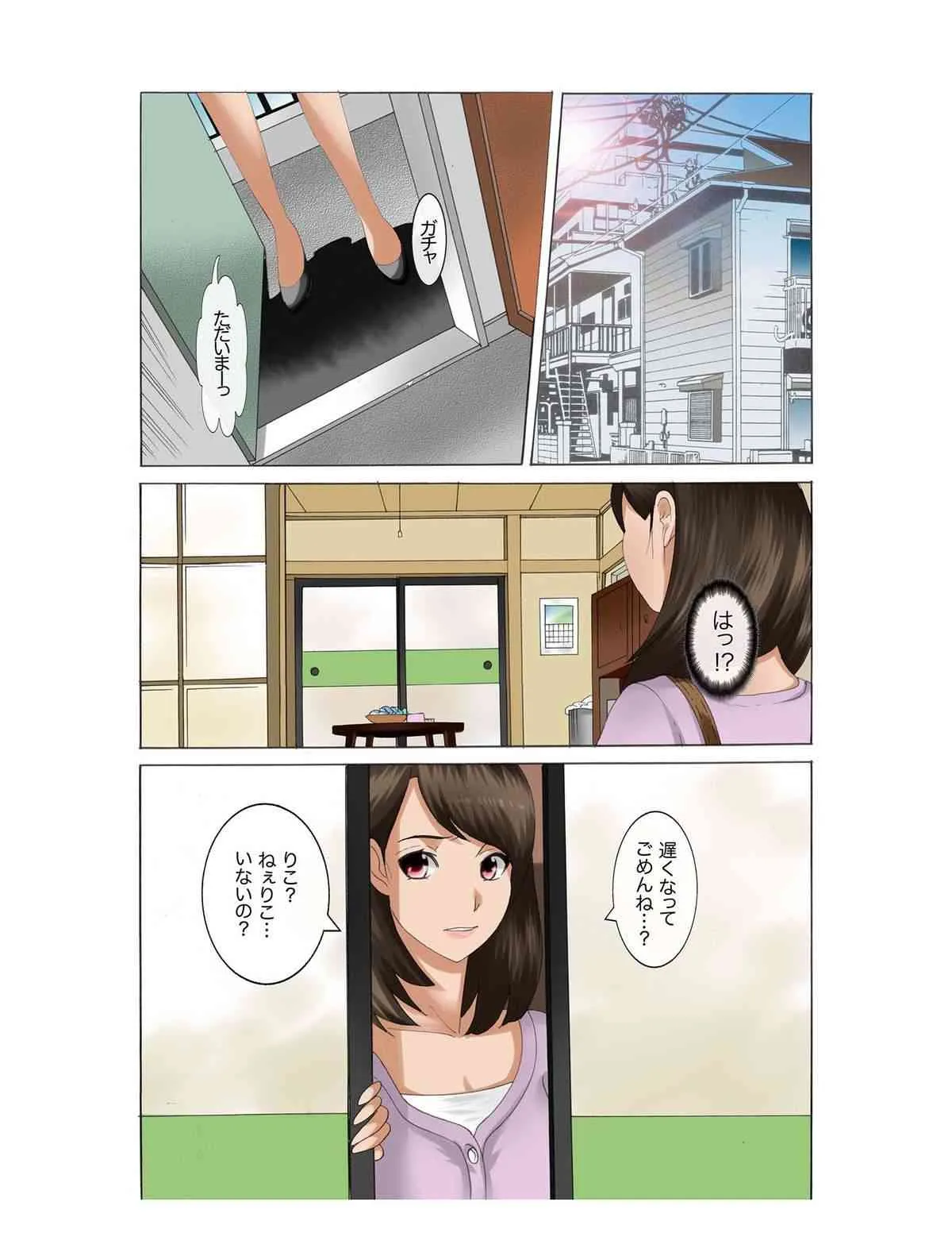 [風☆雅] 母娘交尾～隣に引っ越してきた母娘に媚薬～4_2
