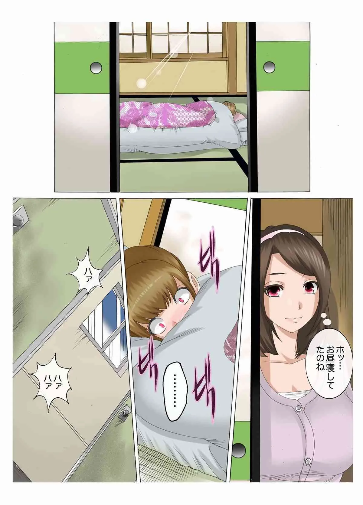 [風☆雅] 母娘交尾～隣に引っ越してきた母娘に媚薬～4_3