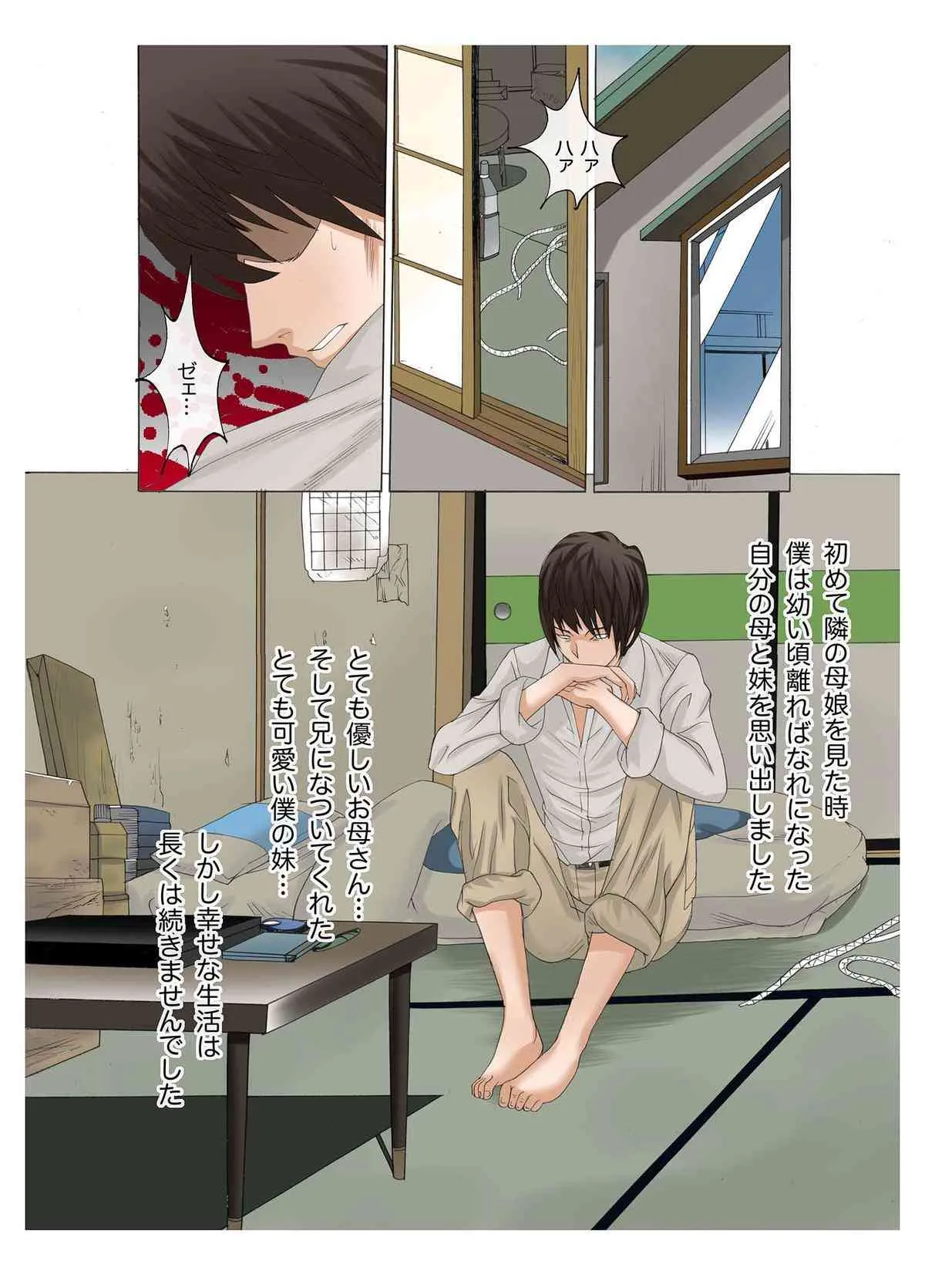 [風☆雅] 母娘交尾～隣に引っ越してきた母娘に媚薬～4_4