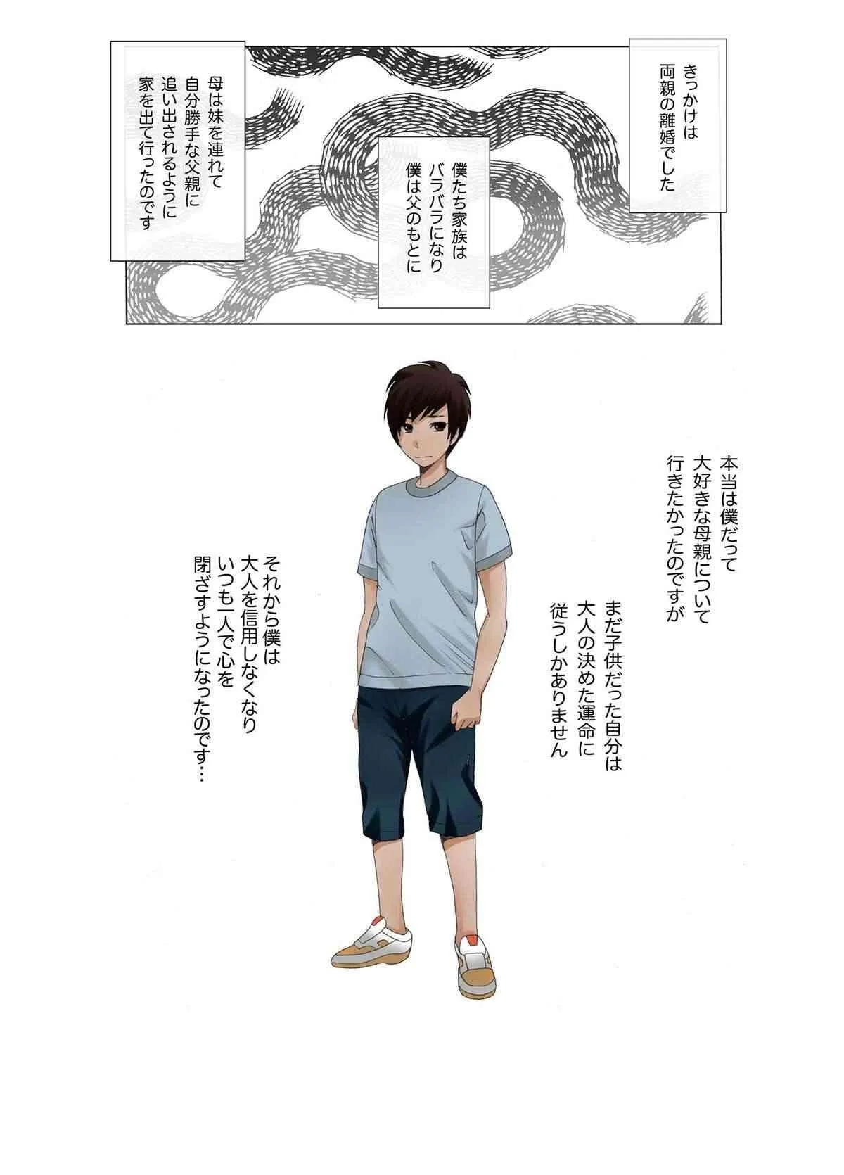 [風☆雅] 母娘交尾～隣に引っ越してきた母娘に媚薬～4_5
