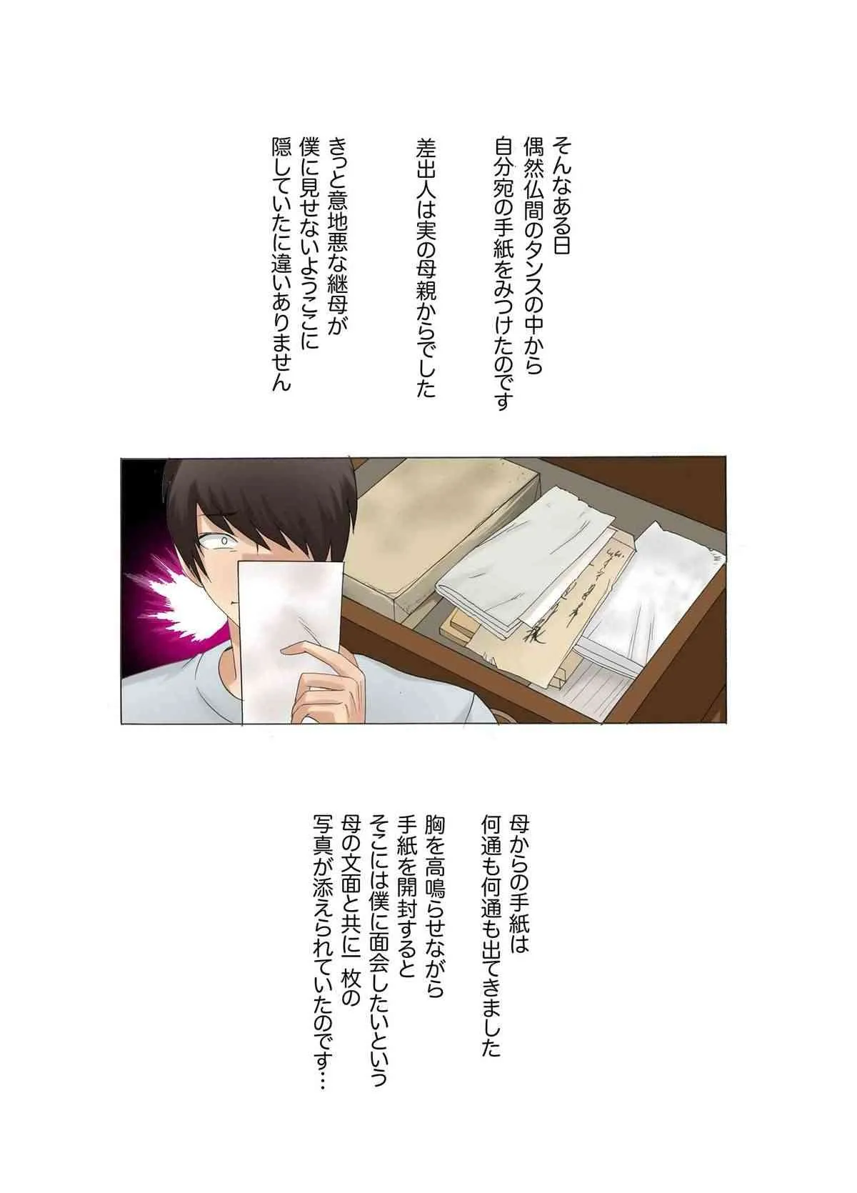 [風☆雅] 母娘交尾～隣に引っ越してきた母娘に媚薬～4_7