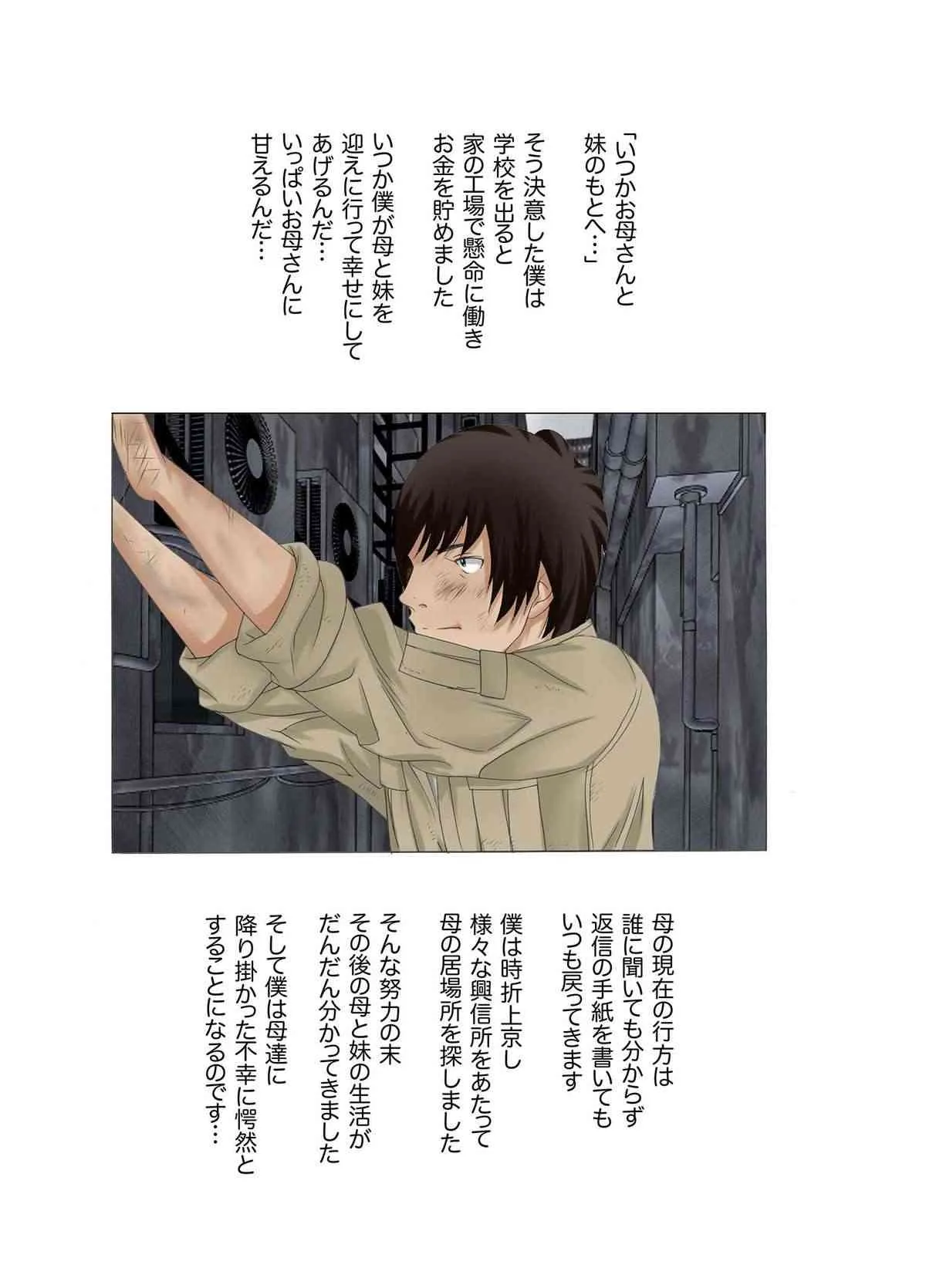 [風☆雅] 母娘交尾～隣に引っ越してきた母娘に媚薬～4_9