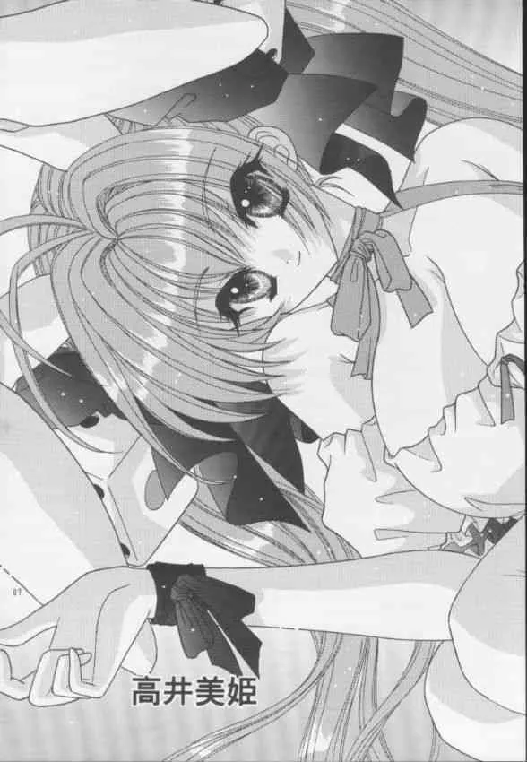 [暴走！！不発団 (高井美姫)] BOOB III (デ・ジ・キャラット)_6
