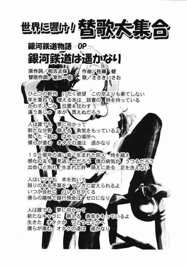 [住職とその一味 (智沢渚優)] おいでませ 22_3