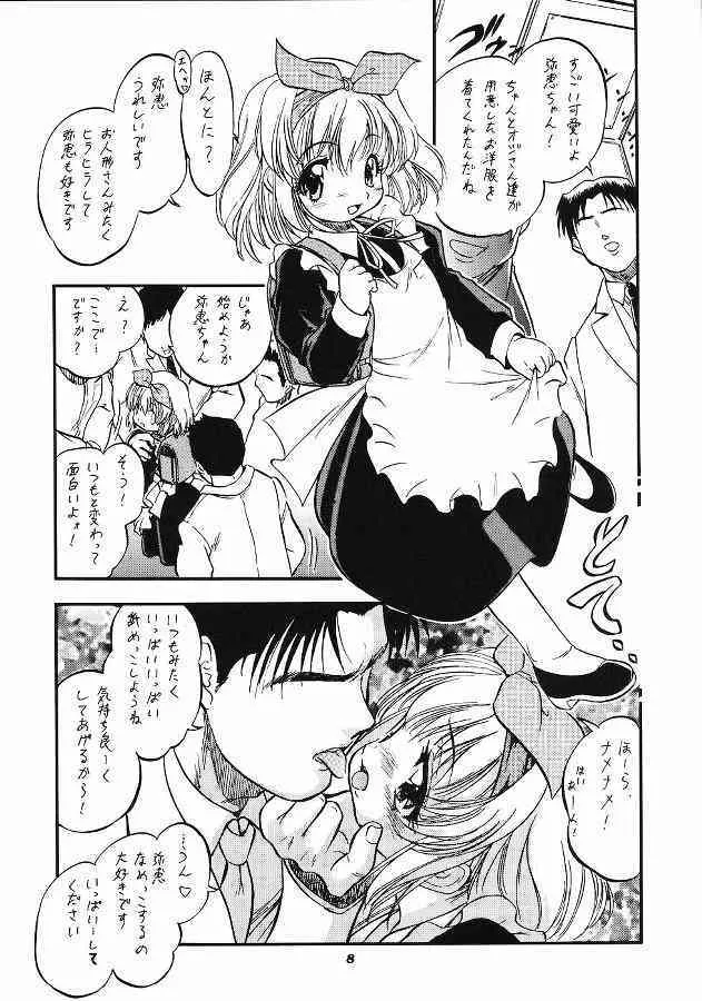 [住職とその一味 (智沢渚優)] おいでませ 22_6