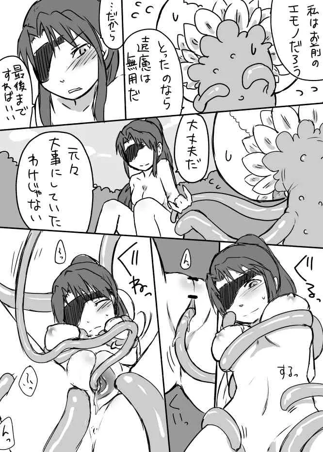 [Yakou Kyoku (Ihama Daka)] 草娘ラクガキ漫画_10