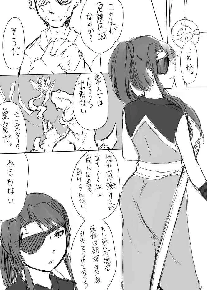 [Yakou Kyoku (Ihama Daka)] 草娘ラクガキ漫画_2