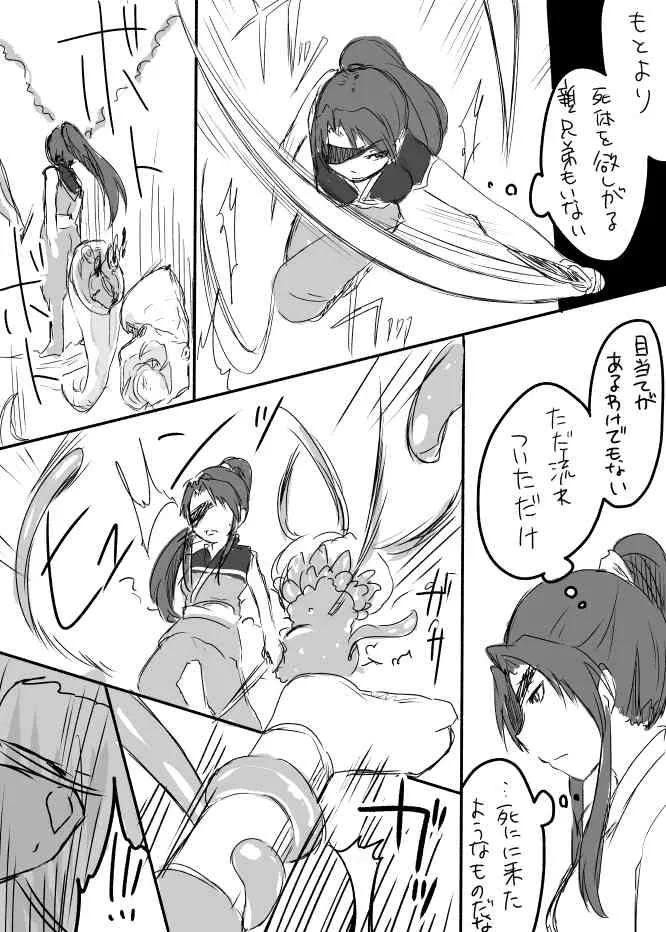 [Yakou Kyoku (Ihama Daka)] 草娘ラクガキ漫画_3