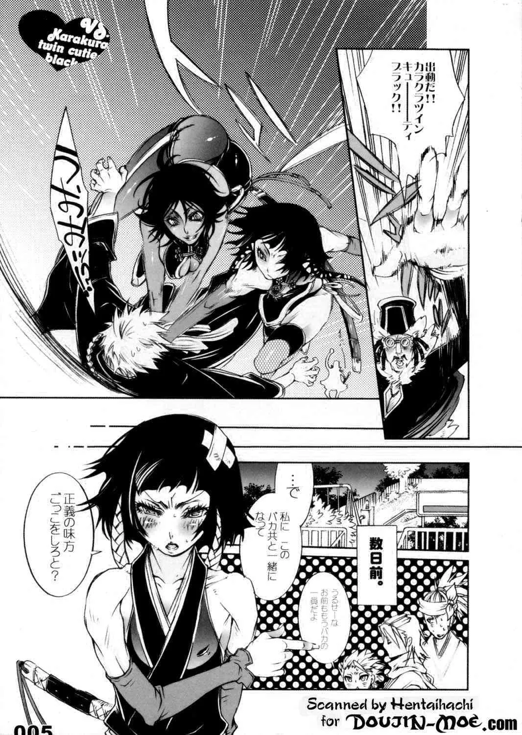 [Sadistic Mary] VS. Karakura Twin Cutie Black (Bleach)_5