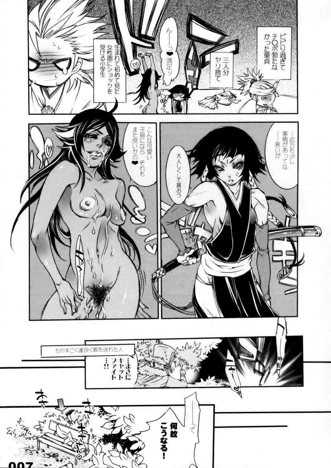 [Sadistic Mary] VS. Karakura Twin Cutie Black (Bleach)_7