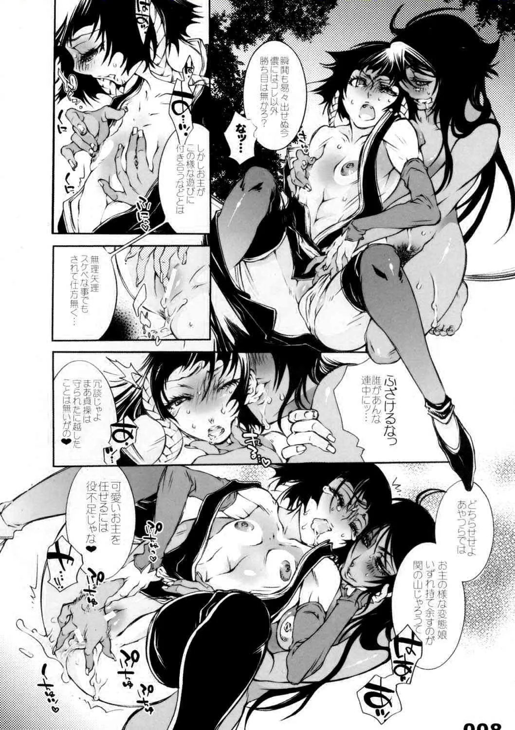 [Sadistic Mary] VS. Karakura Twin Cutie Black (Bleach)_8