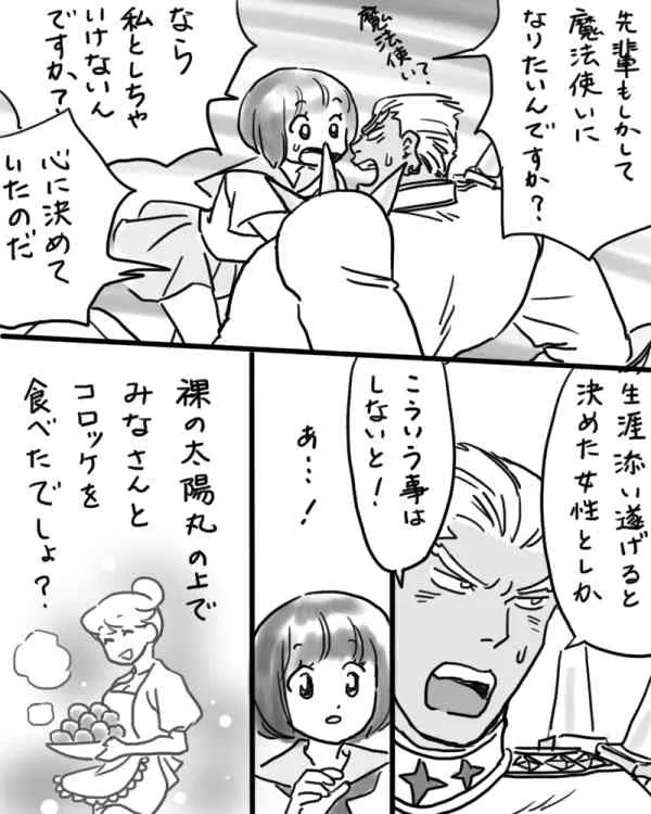 [水鏡えい] 苛マコ落書き⑤ (キルラキル)_3