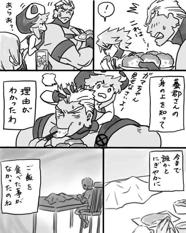 [水鏡えい] 苛マコ落書き⑤ (キルラキル)_5