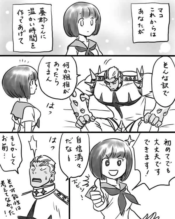 [水鏡えい] 苛マコ落書き⑤ (キルラキル)_6