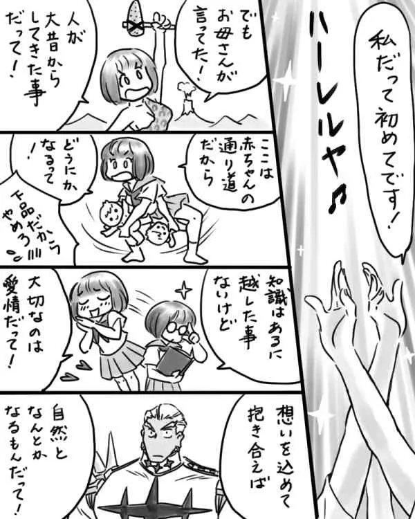 [水鏡えい] 苛マコ落書き⑤ (キルラキル)_7