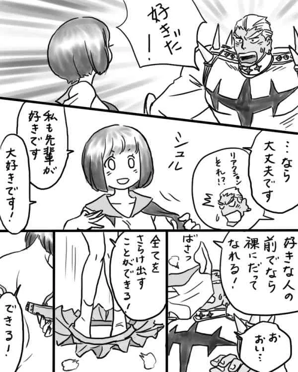 [水鏡えい] 苛マコ落書き⑤ (キルラキル)_9