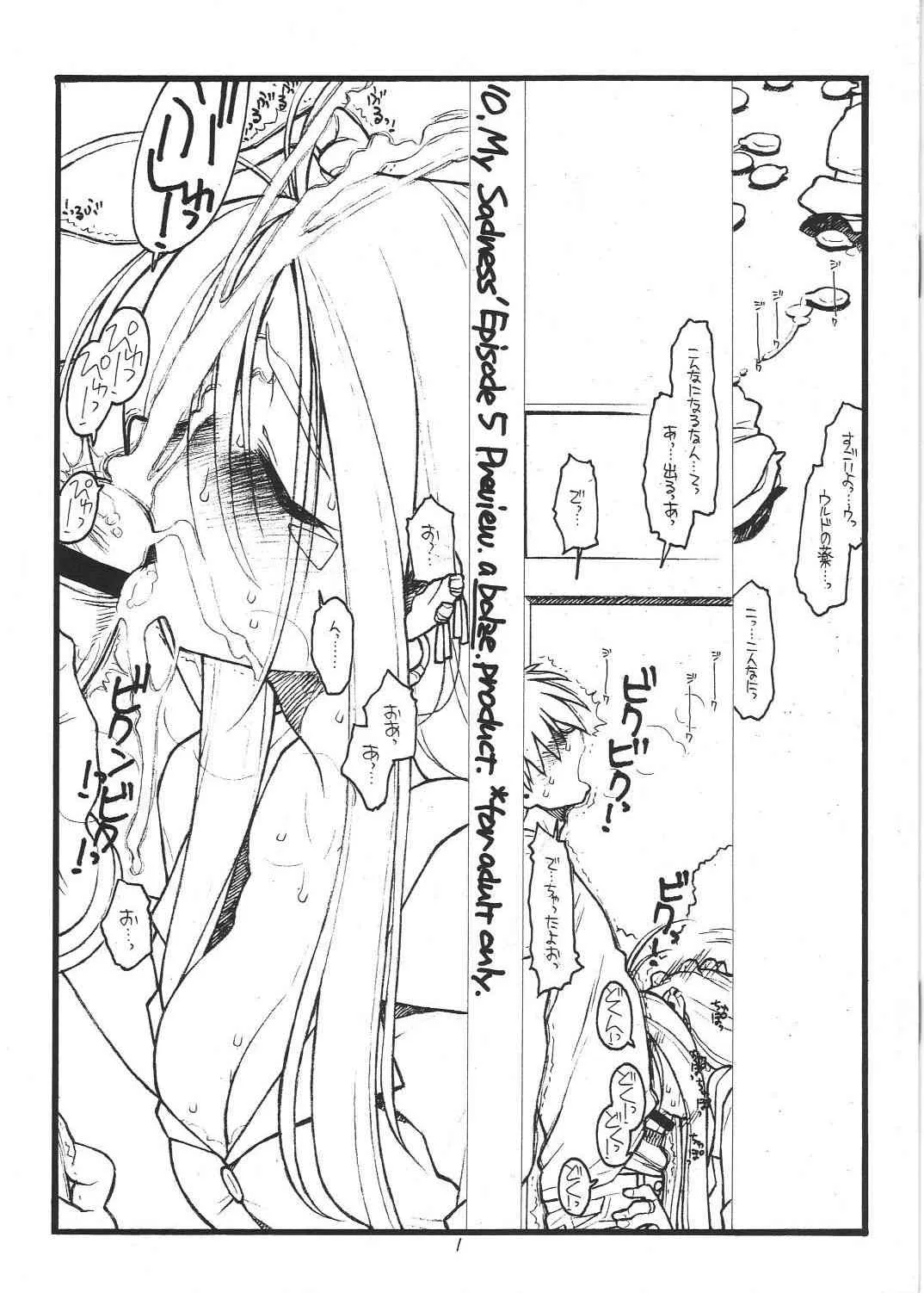 [bolze.] O, My Sadness Episode 5 Preview (Ah! My Goddess)