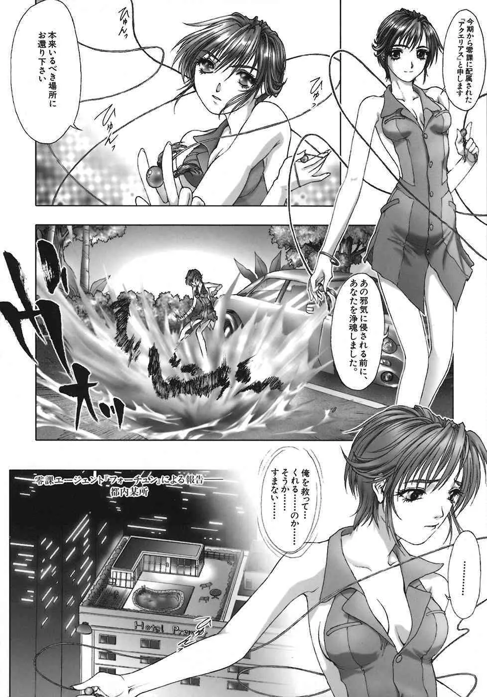 [中村錦] 暗闇に咲く花_10