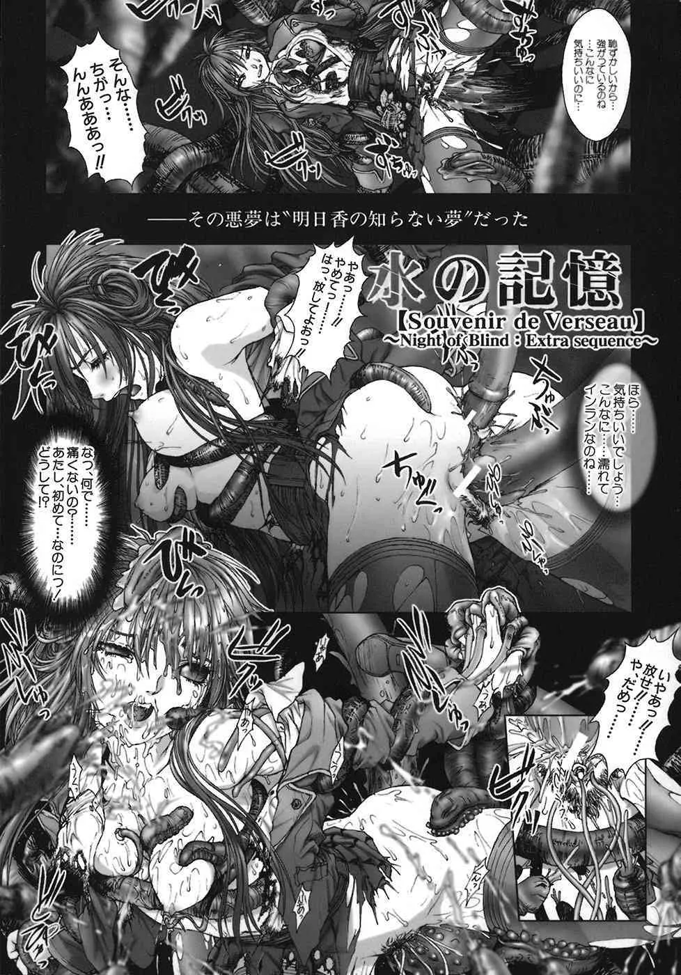 [中村錦] 暗闇に咲く花_6