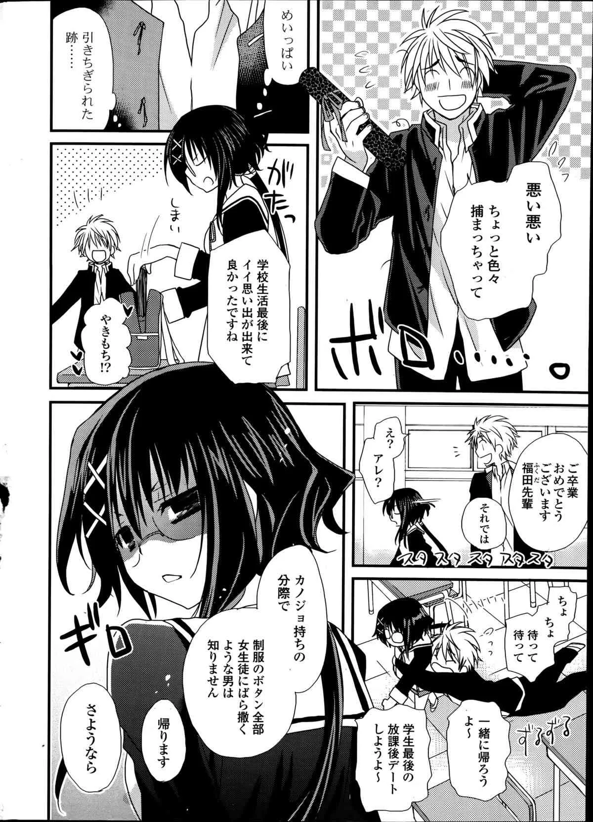 コミックポプリクラブ 2014年09月号_8