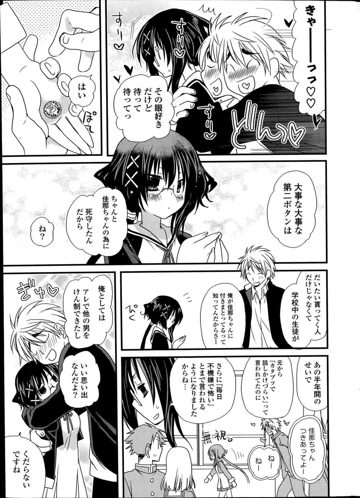 コミックポプリクラブ 2014年09月号_9