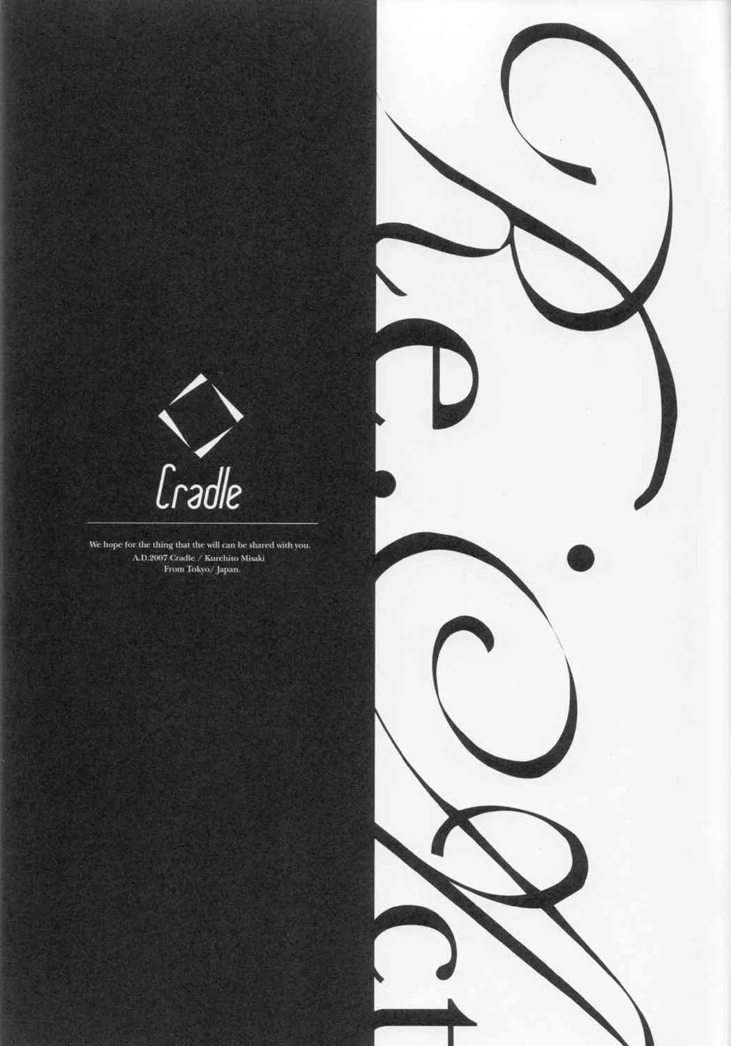 (サンクリ36) [Cradle (深崎暮人)] Re:Act (エア・ギア)_2