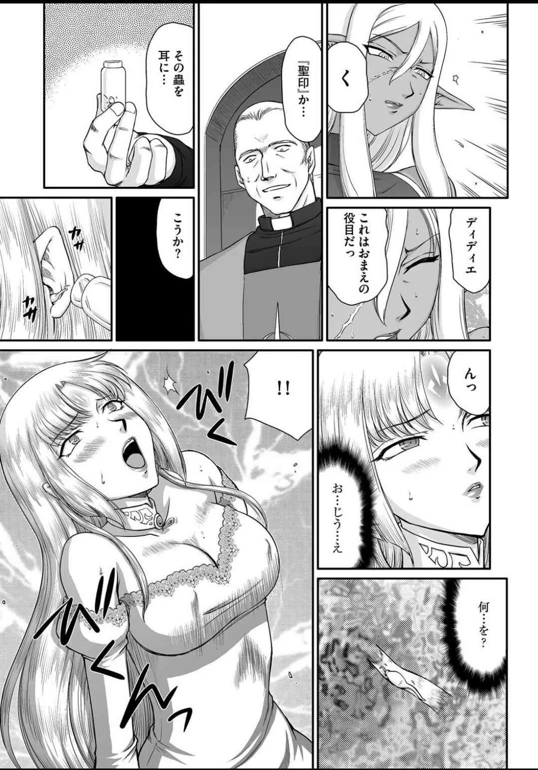 [たいらはじめ] 淫虐の王国オージェ 白濁戦姫エレアノール [DL版]_10