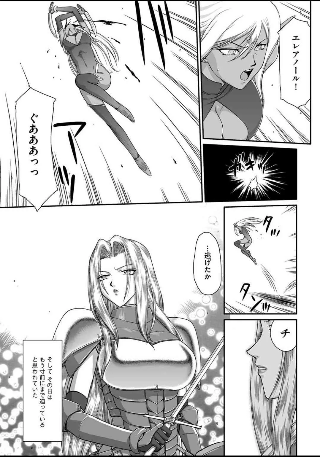 [たいらはじめ] 淫虐の王国オージェ 白濁戦姫エレアノール [DL版]_4