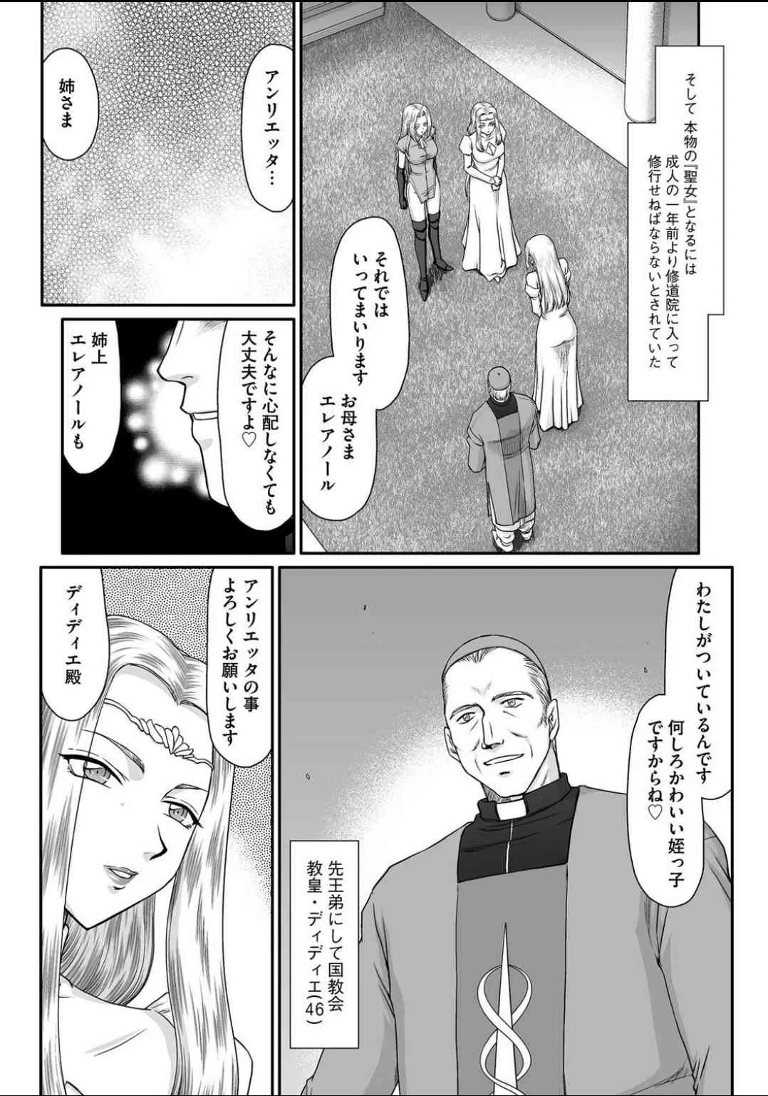 [たいらはじめ] 淫虐の王国オージェ 白濁戦姫エレアノール [DL版]_6