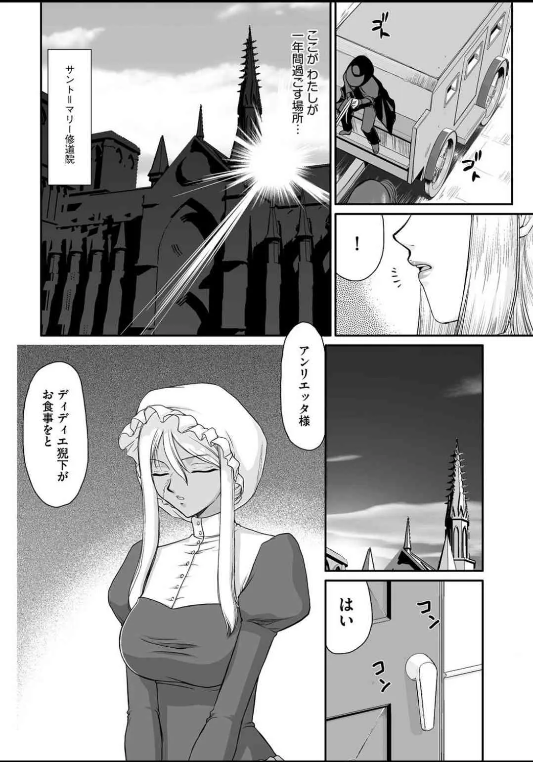 [たいらはじめ] 淫虐の王国オージェ 白濁戦姫エレアノール [DL版]_7